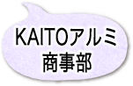 KAITO商事